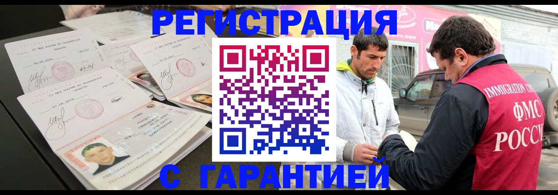 временная регистрация гарантия в Серпухове