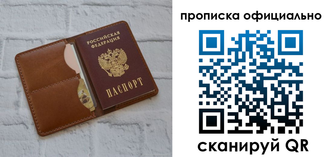 временная регистрация в Серпухове