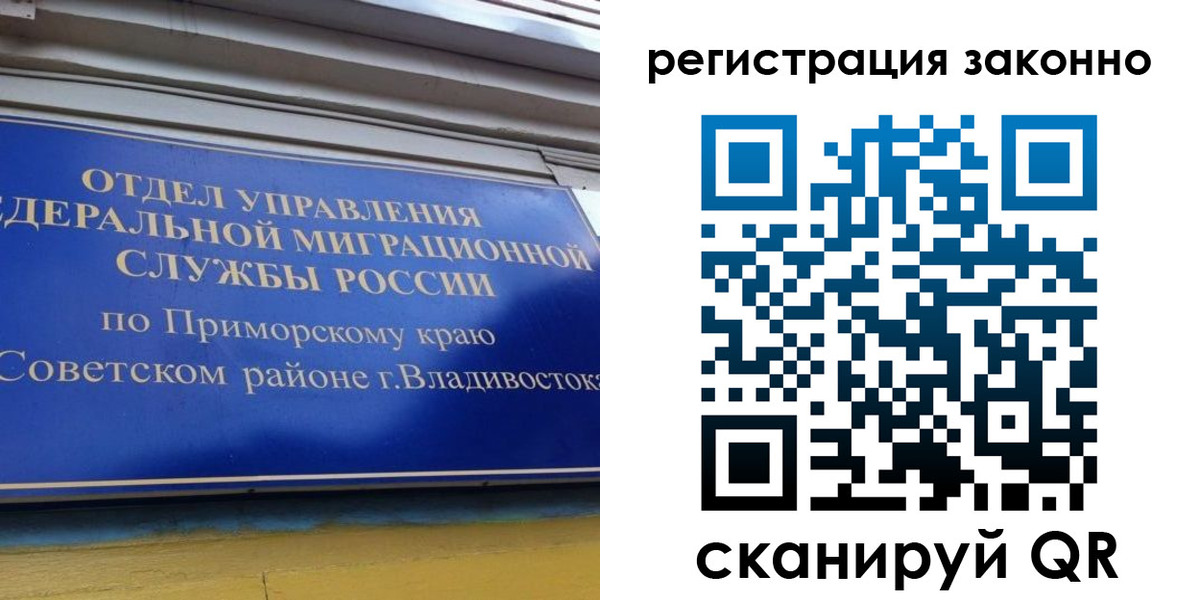 временная прописка в Серпухове