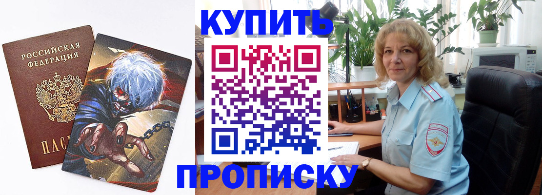 временная регистрация собственник в Серпухове