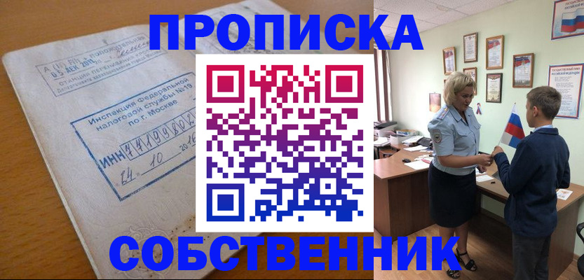 временная регистрация надежно в Серпухове