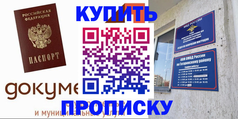 прописка иностранных граждан в Серпухове