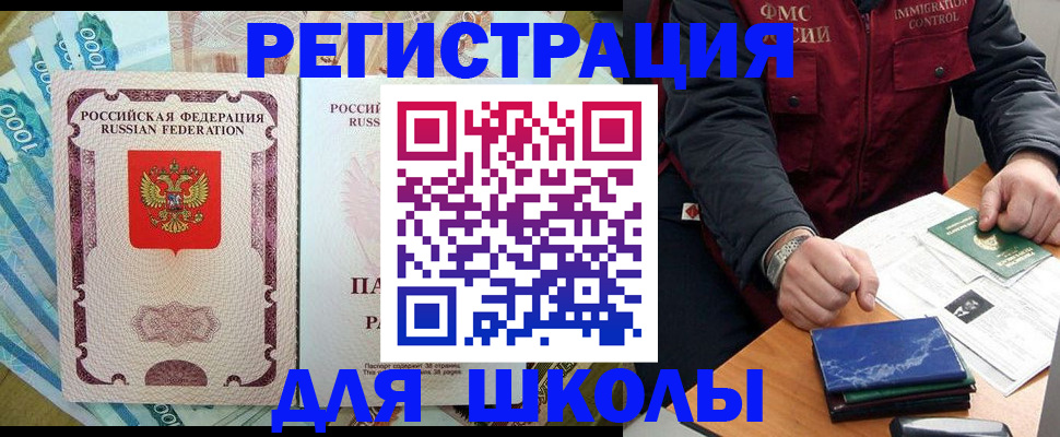 прописка гарантия в Серпухове