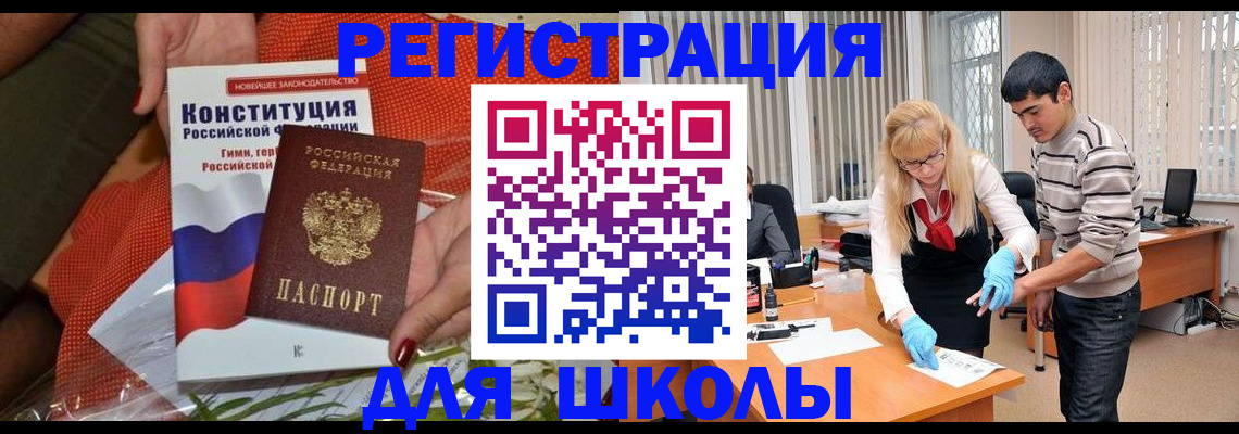 купить прописку в Серпухове