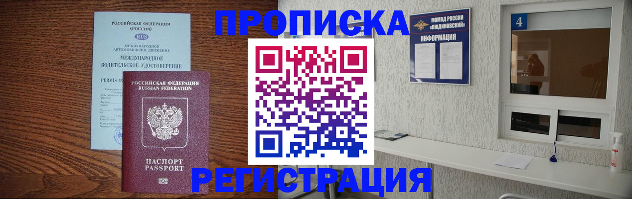 временная регистрация гарантия в Серпухове